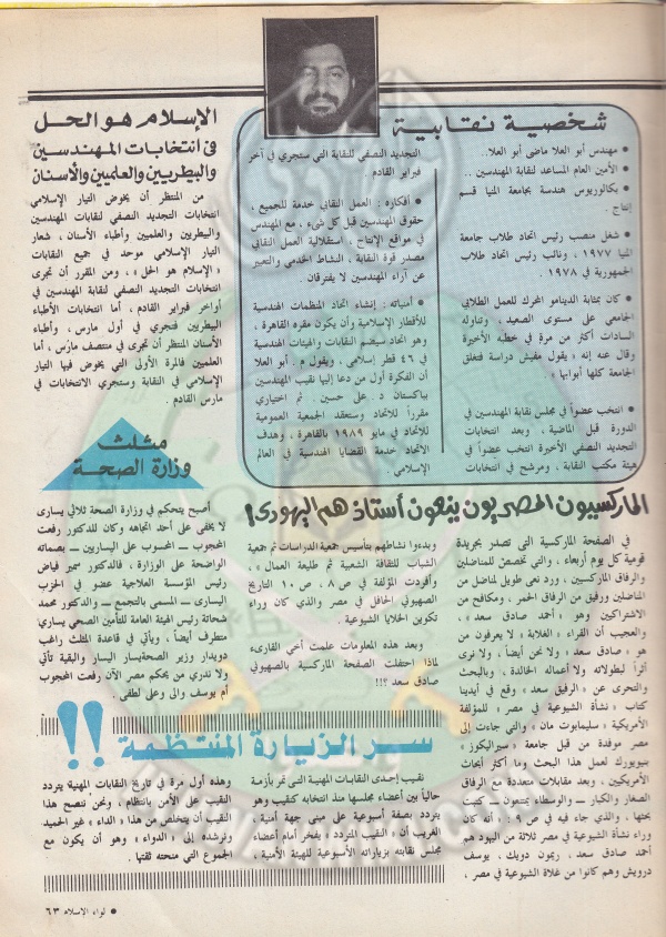 العدد العاشر-السنة الثالثة والاربعين-يناير89 (61).jpg