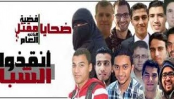 بيان رابطة المعتقلين بالشرقية.jpg