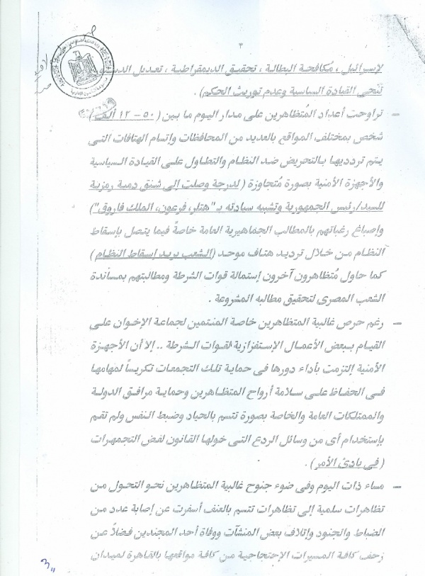 سيناريو الأحداث التي شهدتها البلاد وتطوراتها 3.jpg