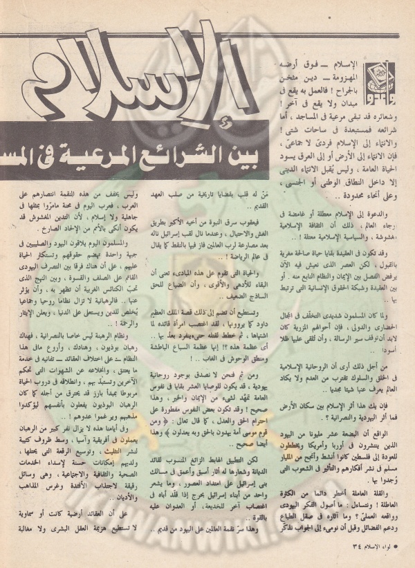 العدد العاشر-السنة الثالثة والاربعين-يناير89 (33).jpg