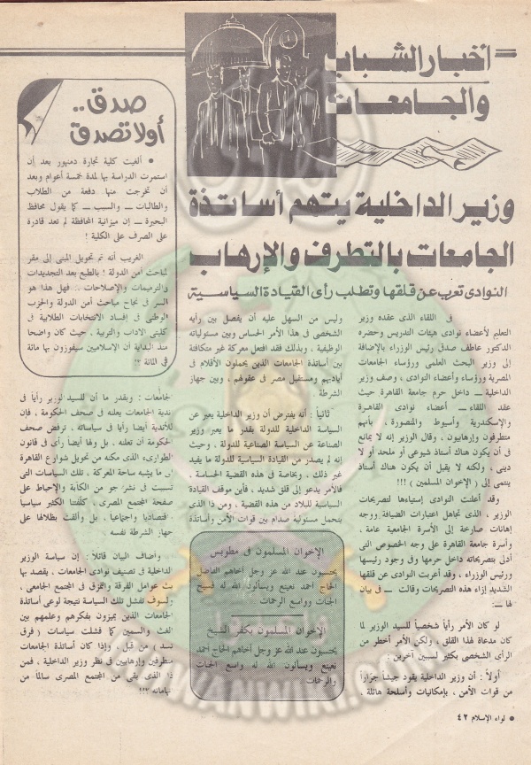 العدد العاشر-السنة الثالثة والاربعين-يناير89 (40).jpg