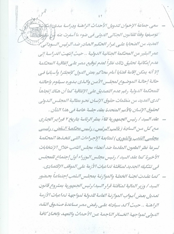 سيناريو الأحداث التي شهدتها البلاد وتطوراتها 42.jpg