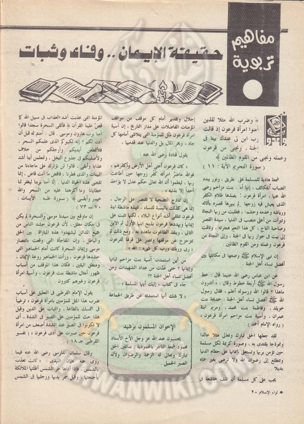 العدد العاشر-السنة الثالثة والاربعين-يناير89 (19).jpg