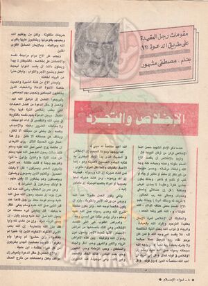 العدد العاشر-السنة الخامسة والاربعون-ديسمبر90 (7).jpg