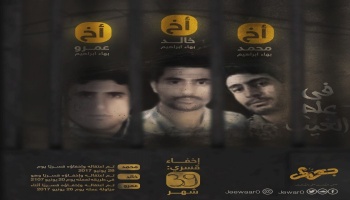 معتقلا في ويلات الانفرادي.jpg