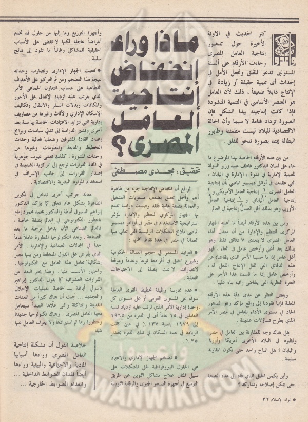 العدد العاشر-السنة الثالثة والاربعين-يناير89 (31).jpg