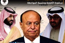 الانقلاب الثاني.. سقوط.jpg