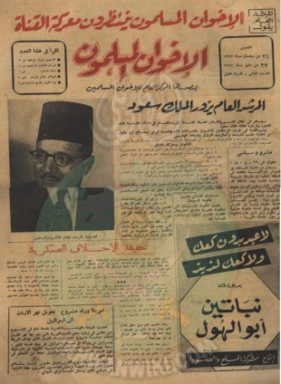 الإخوان في حرب القنال.jpg