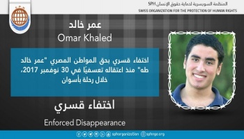 122 يوما على اختفاء الطالب.jpg