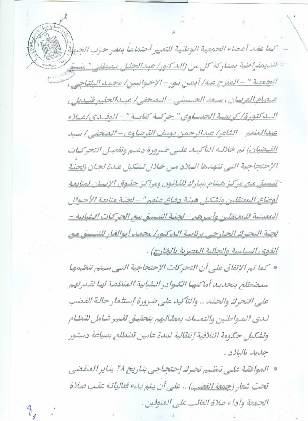 سيناريو الأحداث التي شهدتها البلاد وتطوراتها 8.jpg