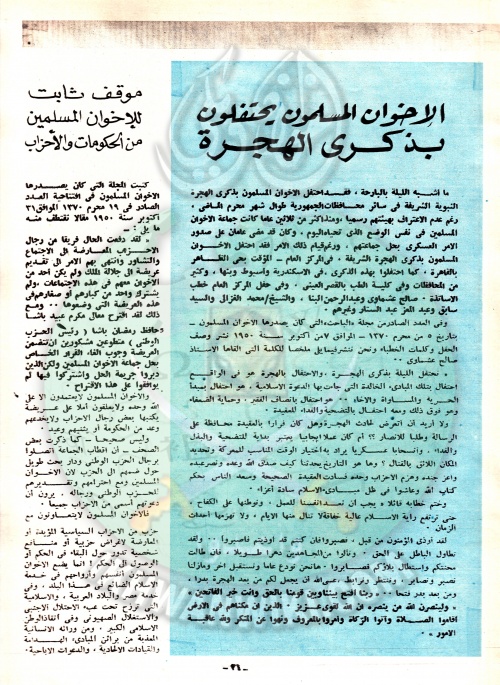وثائق-الهجرة.1.jpg