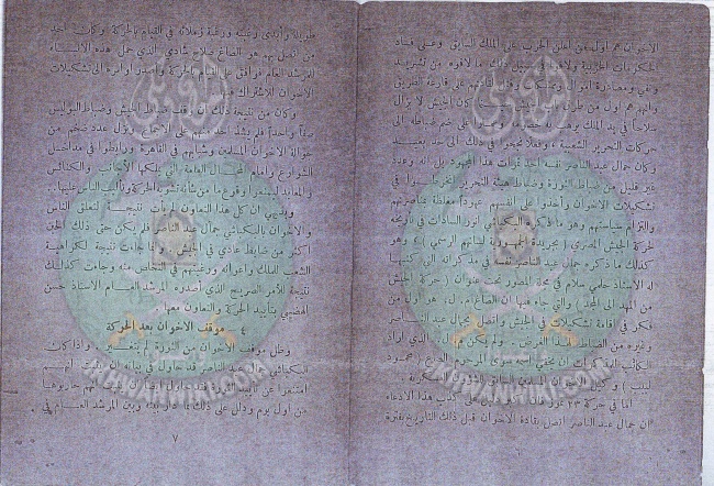 وثائق رسالة القول الفصل لقسم نشر الدعوة بالجماعة الإسلامية بلبنان 4.jpg