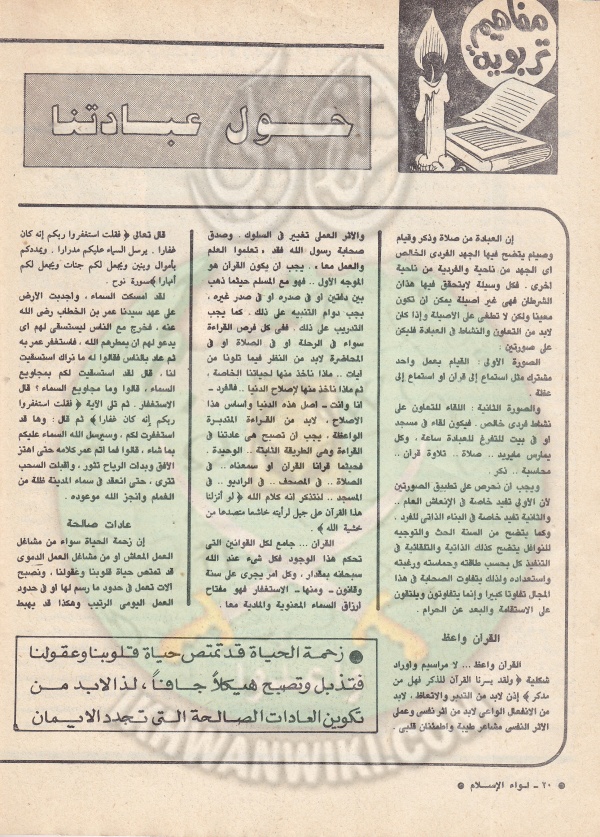 العدد العاشر-السنة الخامسة والاربعون-ديسمبر90 (38).jpg