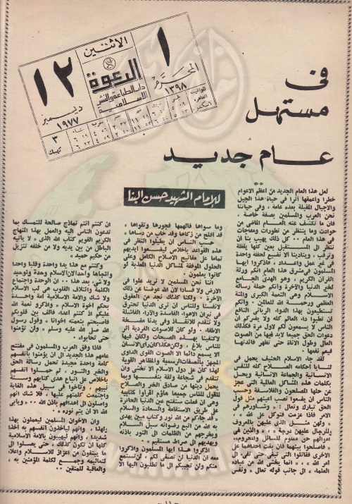 وثائق-الهجرة.2.jpg