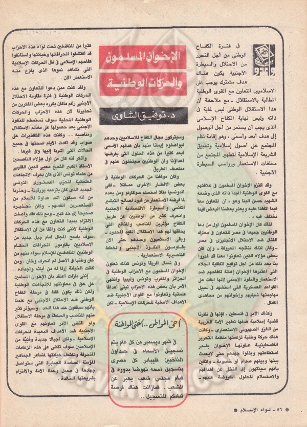 العدد العاشر-السنة الخامسة والاربعون-ديسمبر90 (25).jpg