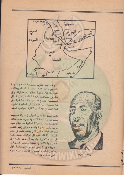 ملف:مجلة-الدعوة-العدد-71-السنة-32-جمادى-الآخر-1402هـ-أبريل-1982م-18.jpg