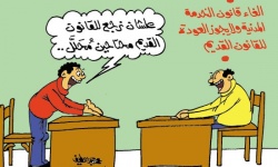 كوارث صادمة للخدمة المدنية تطيح بالأمان الوظيفي.jpg