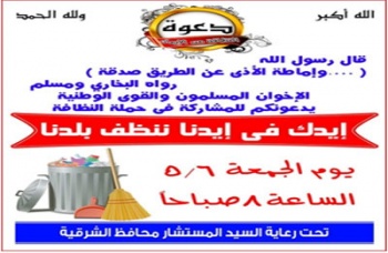 صورة من الدعوة اى المشاركة فى الحملة.jpg