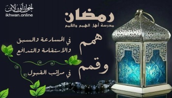 في المسارعة والسبق.jpg