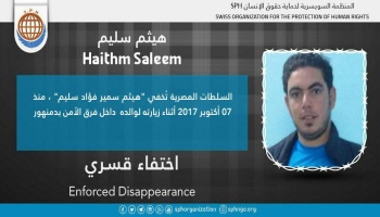 115 يومًا على اختفاء هيثم.jpg