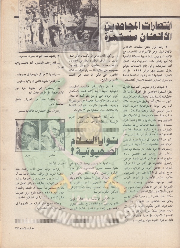 العدد العاشر-السنة الثالثة والاربعين-يناير89 (35).jpg