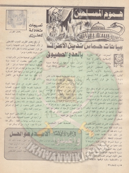 ملف:العدد العاشر-السنة الثالثة والاربعين-يناير89 (65).jpg