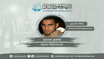 157 يومًا على اختفاء عاصم.jpg