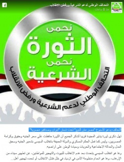 مصر مش للبيع.jpg