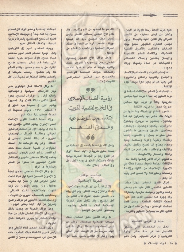 العدد العاشر-السنة الخامسة والاربعون-ديسمبر90 (46).jpg