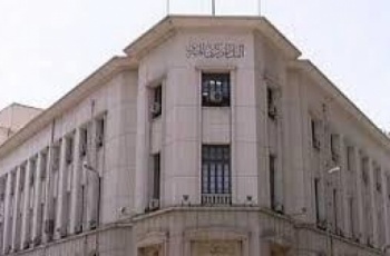 البنك المركزي..jpg