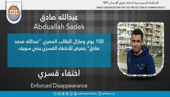100 يوم على اختفاء الطالب عبدالله.jpg