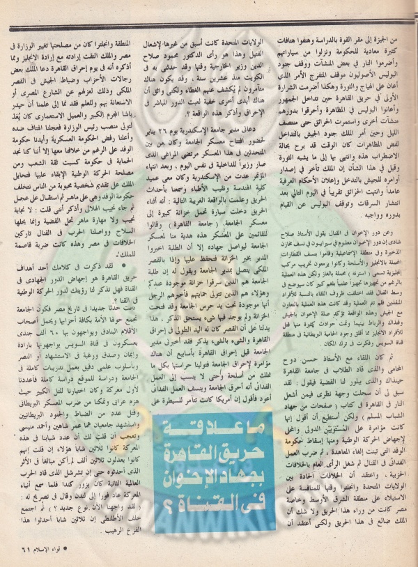 العدد العاشر-السنة الثالثة والاربعين-يناير89 (59).jpg