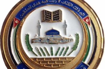 شعار وزارة الأوقاف الأردنية...jpg