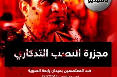 مجزرة النصب التذكاري.jpg