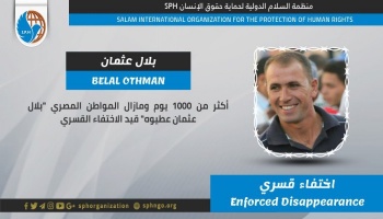 1043يوما على اختفاء بلال.jpg