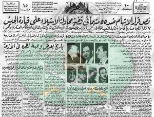 وثائق-محاولة-انقلاب-بعض-العسكر-على-عبدالناصر.2.jpg