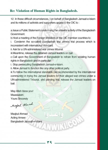 ملف:فضيحة العصر في بنجلاديش (42).jpg