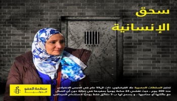 اعتقال السيدة علا القرضاوي.jpg