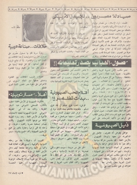 ملف:العدد العاشر-السنة الثالثة والاربعين-يناير89 (26).jpg