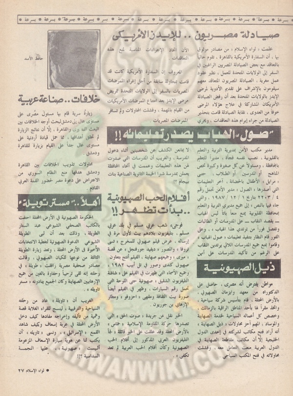 العدد العاشر-السنة الثالثة والاربعين-يناير89 (26).jpg