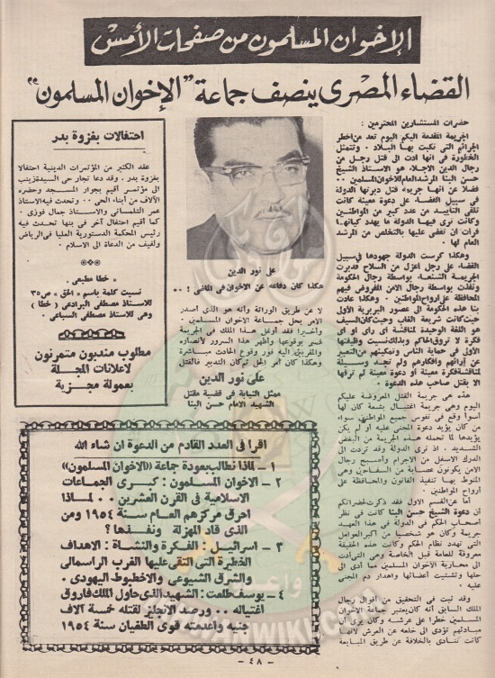 شبهات حول الإخوان 0044.jpg