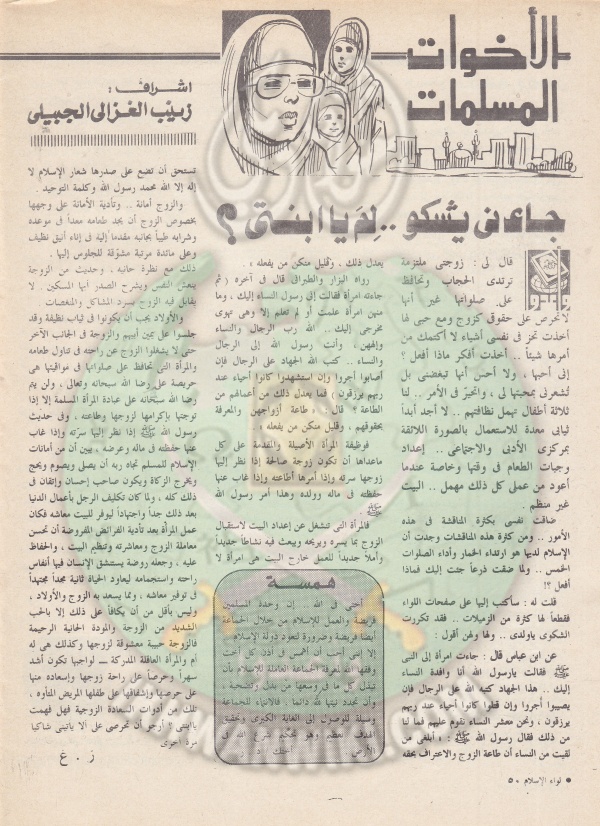 العدد العاشر-السنة الثالثة والاربعين-يناير89 (48).jpg