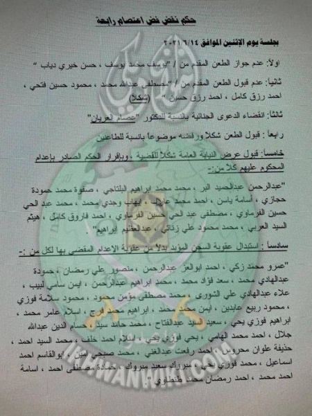 حكم محكمة النقض (1).jpg