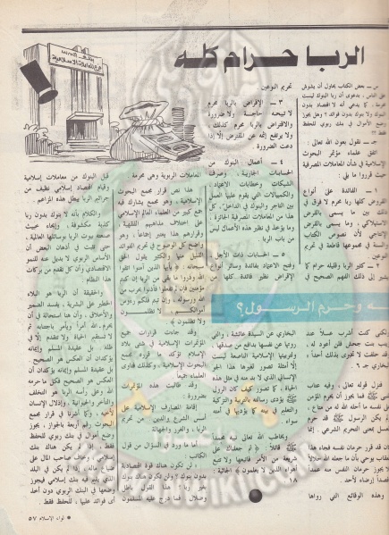 ملف:العدد العاشر-السنة الثالثة والاربعين-يناير89 (55).jpg