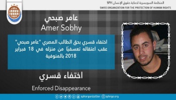 17 يومًا على اختفاء الطالب.jpg