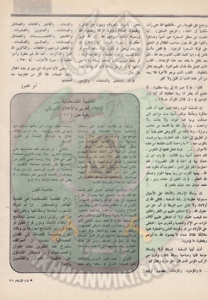 ملف:العدد العاشر-السنة الثالثة والاربعين-يناير89 (20).jpg