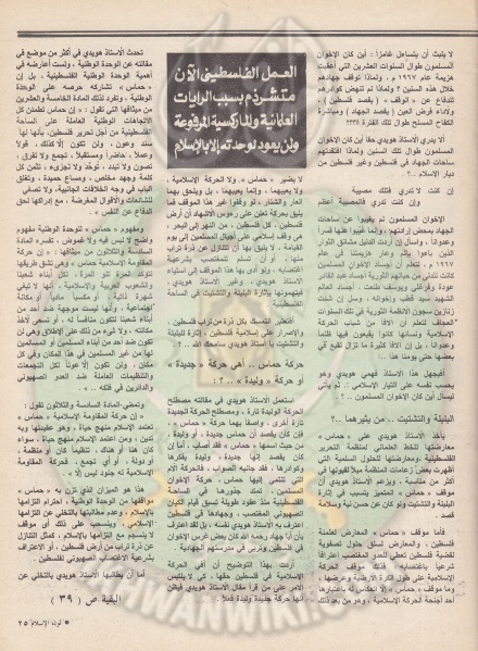 ملف:العدد العاشر-السنة الثالثة والاربعين-يناير89 (24).jpg