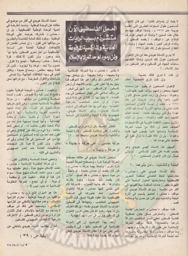 العدد العاشر-السنة الثالثة والاربعين-يناير89 (24).jpg