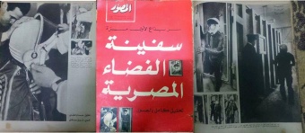 أكذوبة-سفينة-الفضاء-المصرية-1965.jpg