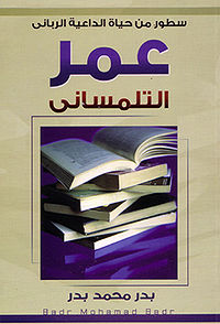 غلاف الكتاب.jpg
